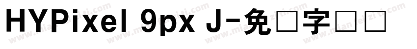 HYPixel 9px J字体转换